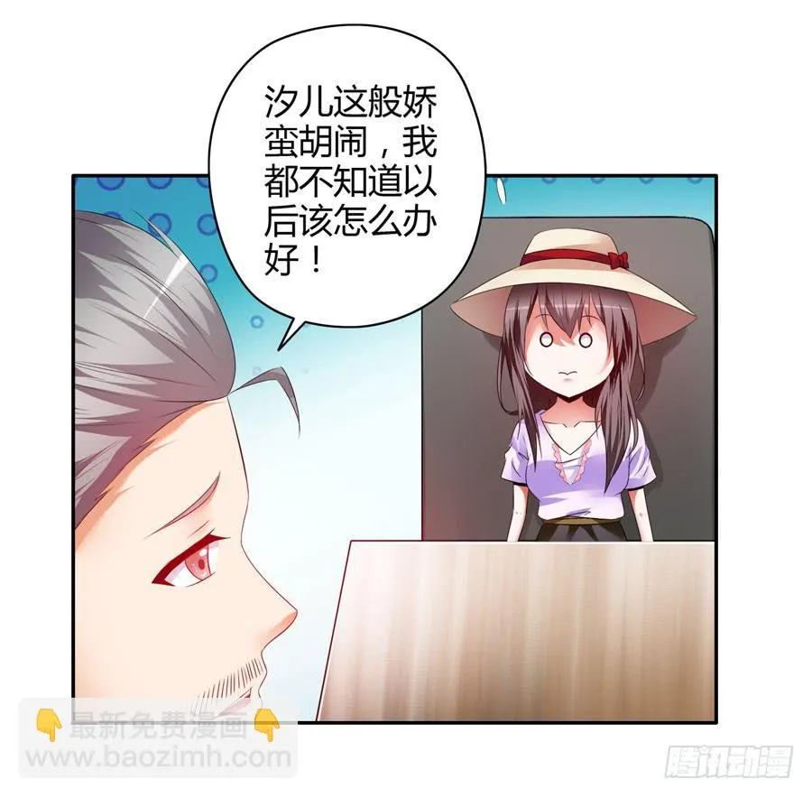 深藏不露！ 第25页