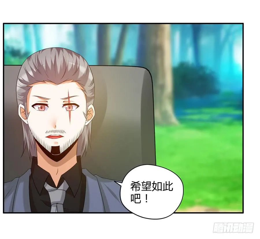 深藏不露！ 第29页