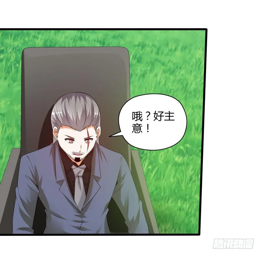 深藏不露！ 第32页