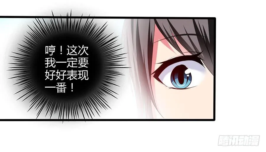 深藏不露！ 第34页