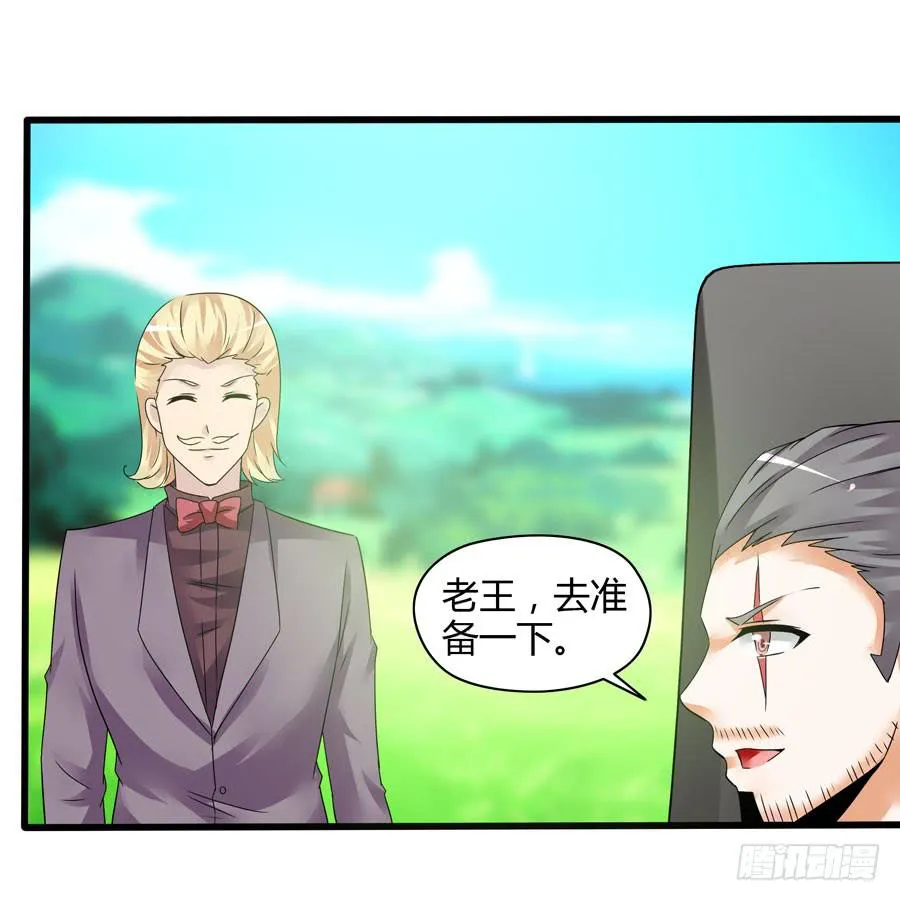 深藏不露！ 第36页