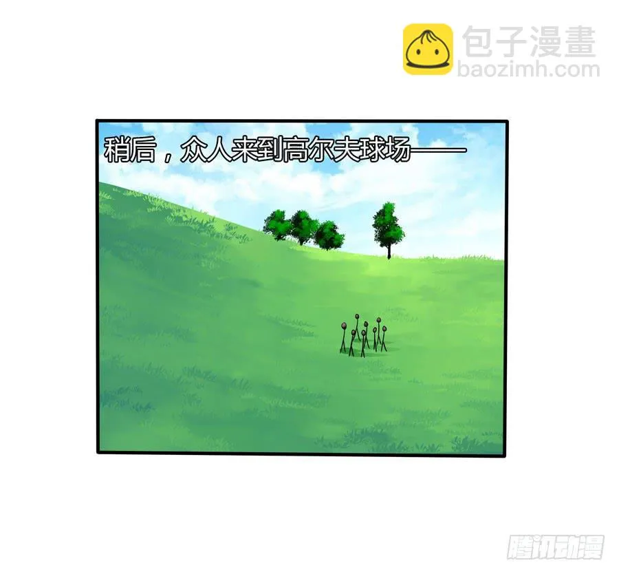 深藏不露！ 第37页