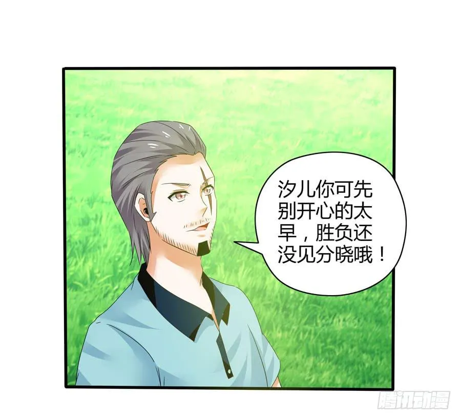 深藏不露！ 第45页