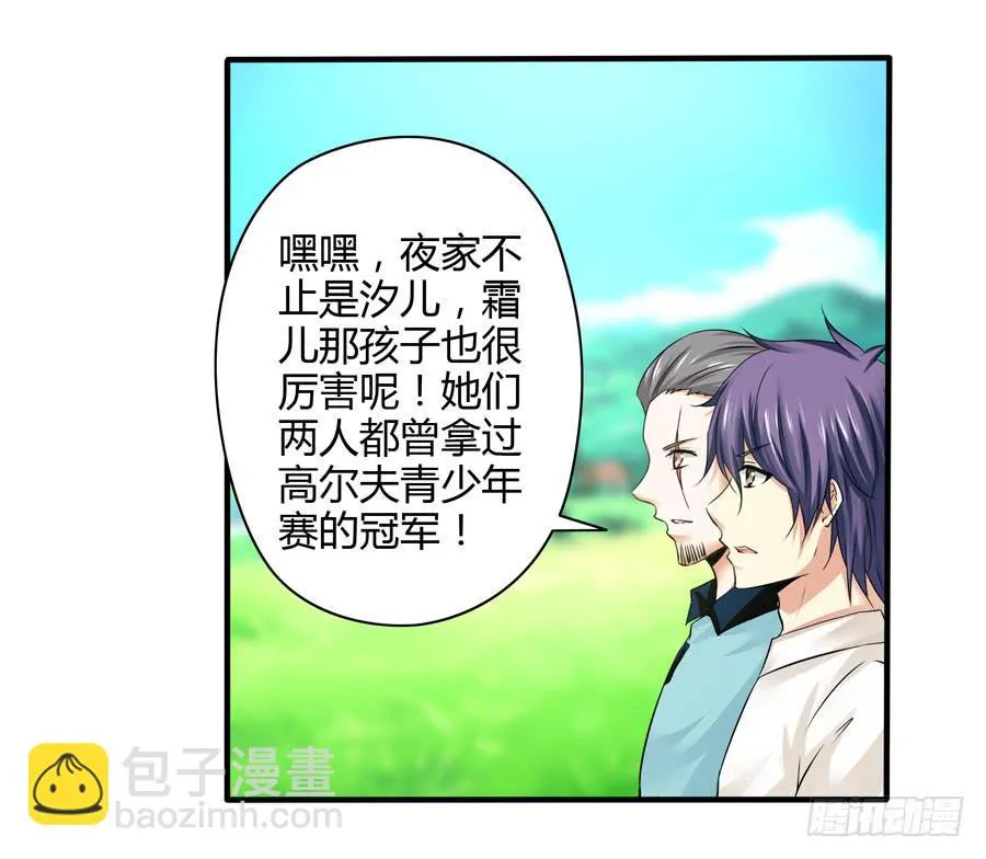 深藏不露！ 第50页