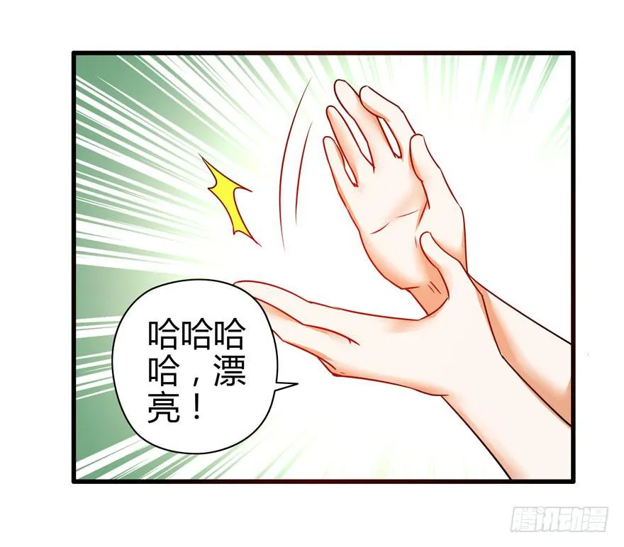 大显身手 第10页