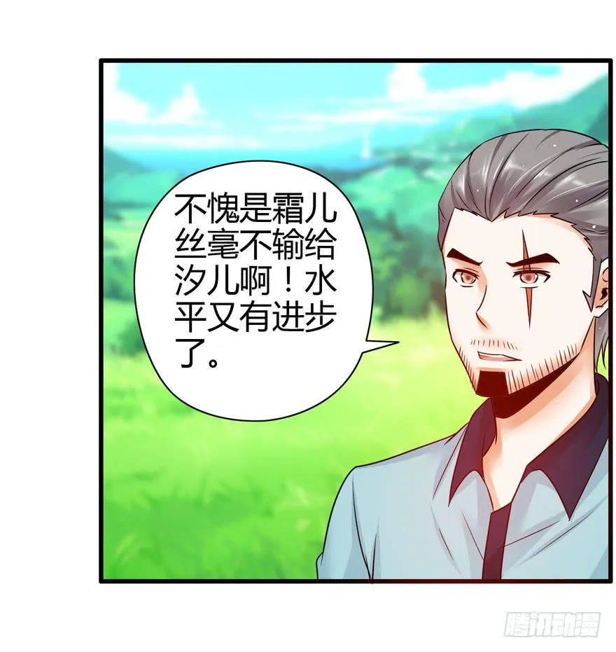 大显身手 第11页
