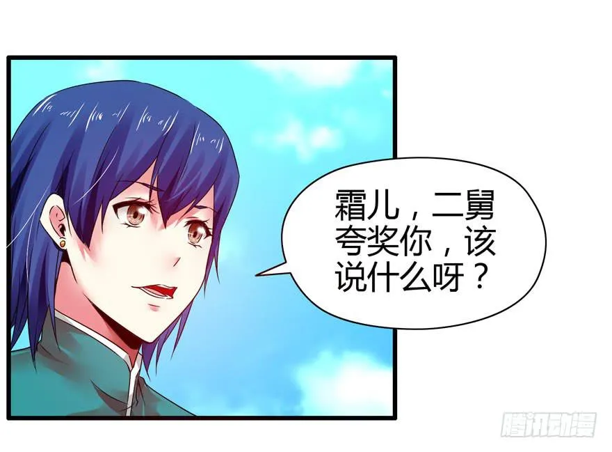 大显身手 第13页