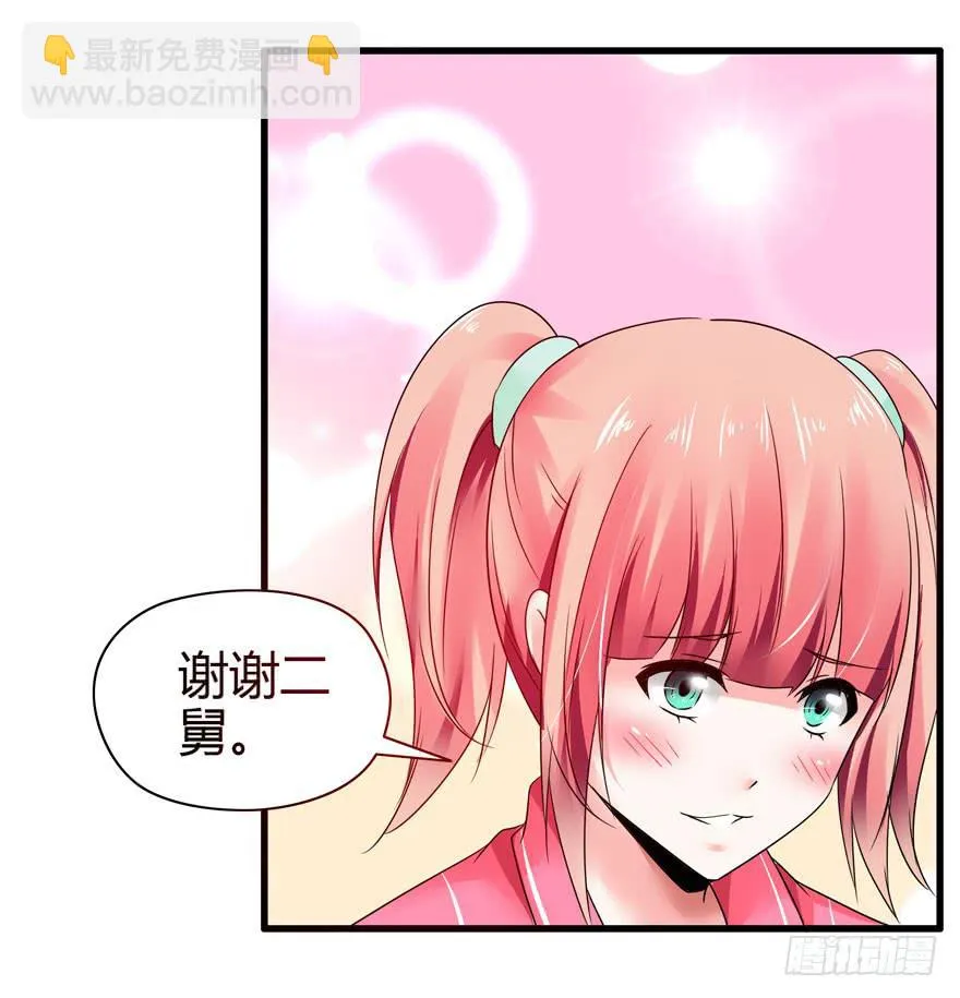 大显身手 第14页