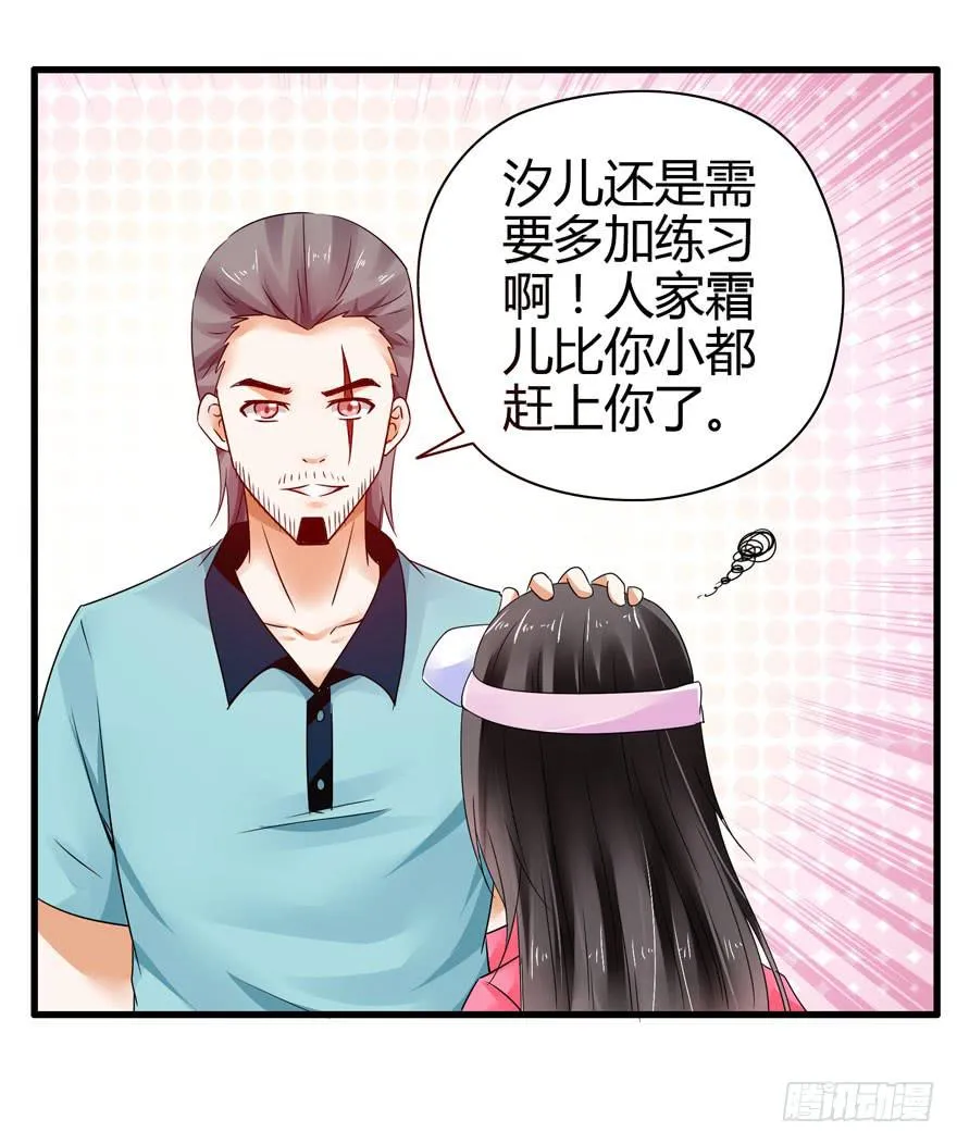 大显身手 第15页