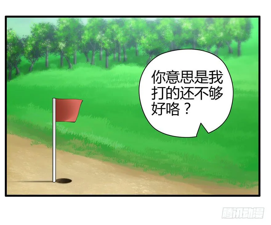 大显身手 第20页