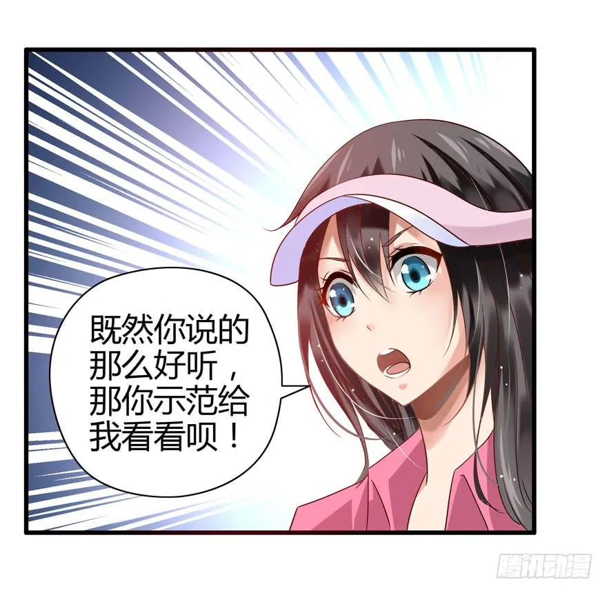 大显身手 第23页