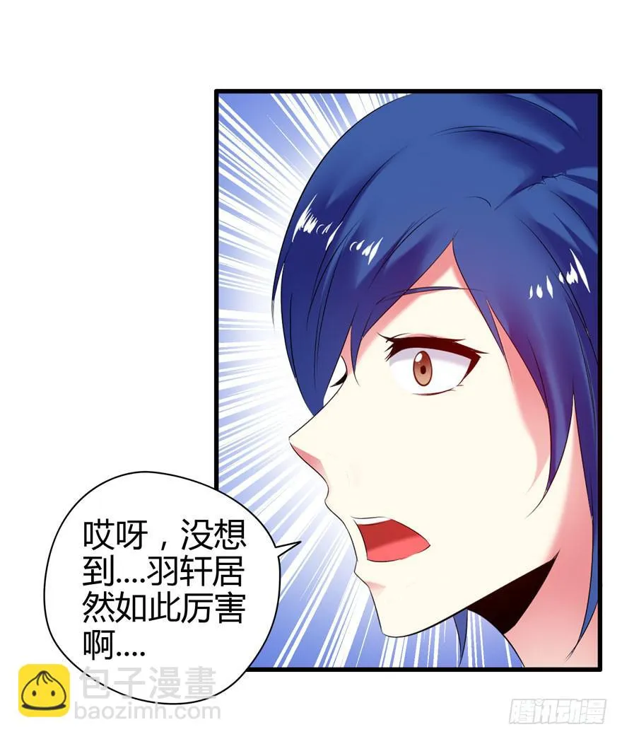 大显身手 第46页