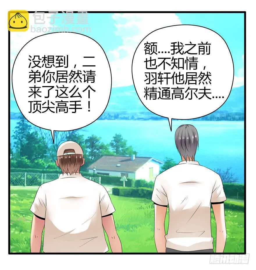 大显身手 第47页
