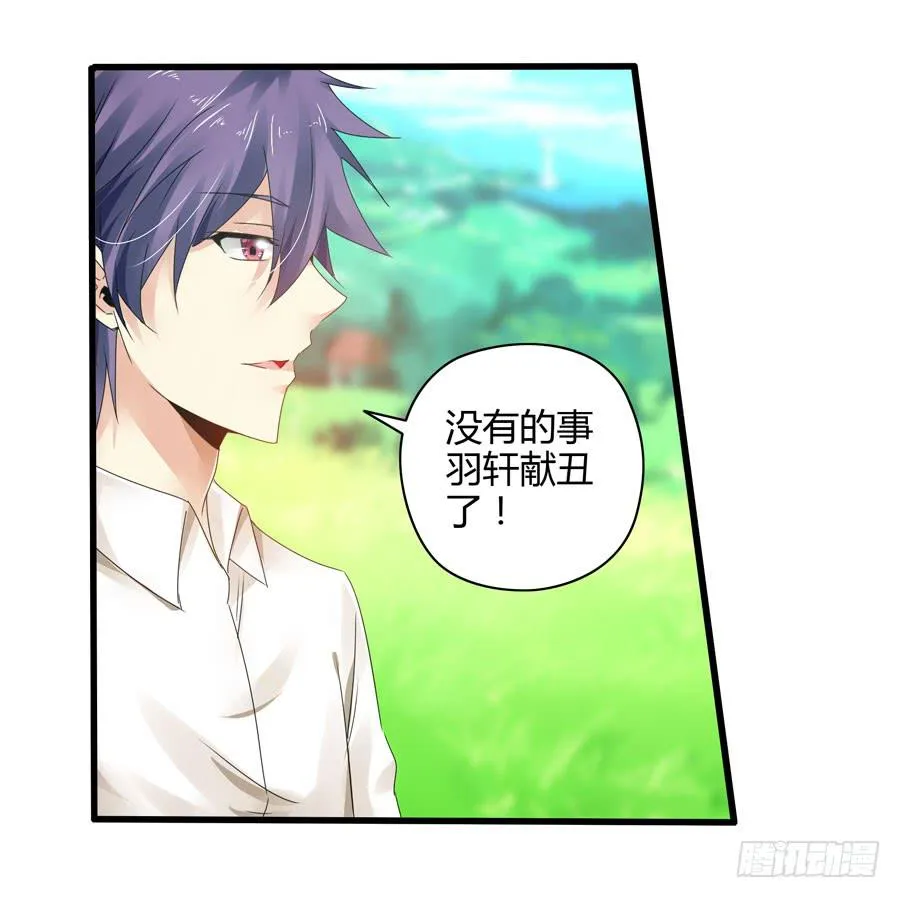 真实目的 第4页