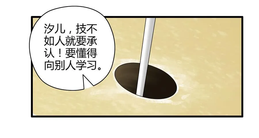 真实目的 第6页