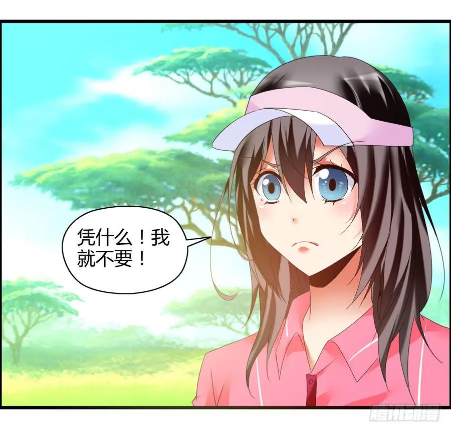 真实目的 第7页
