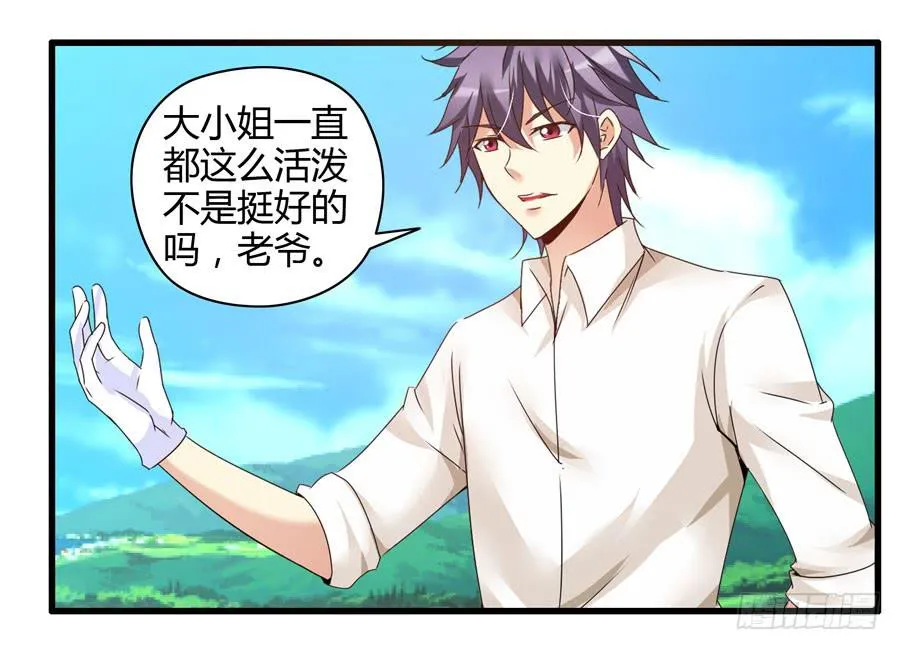 真实目的 第11页