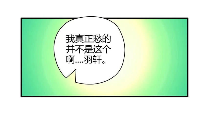 真实目的 第12页