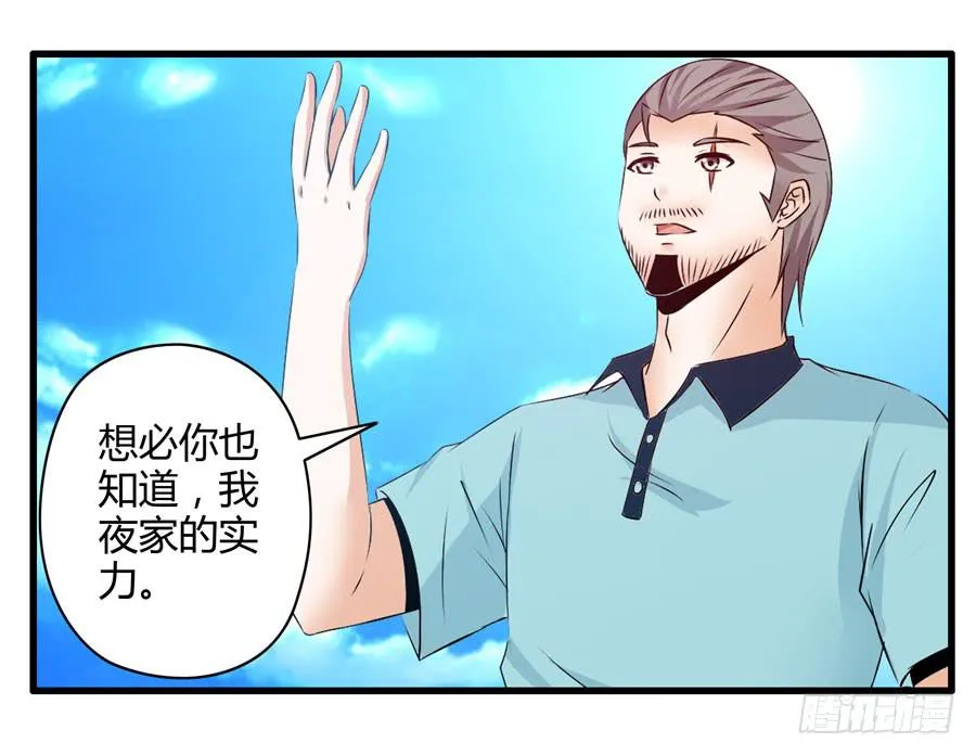 真实目的 第14页