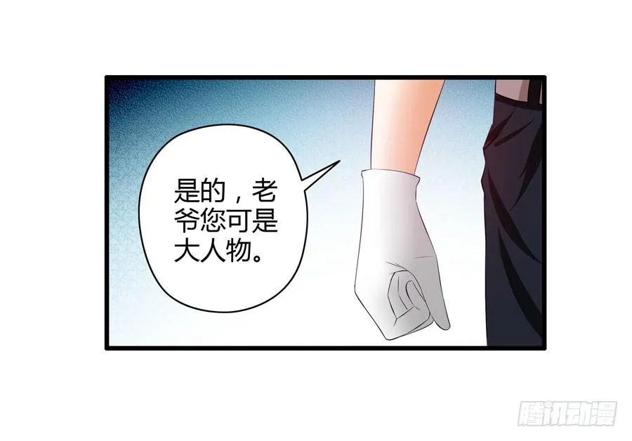 真实目的 第15页