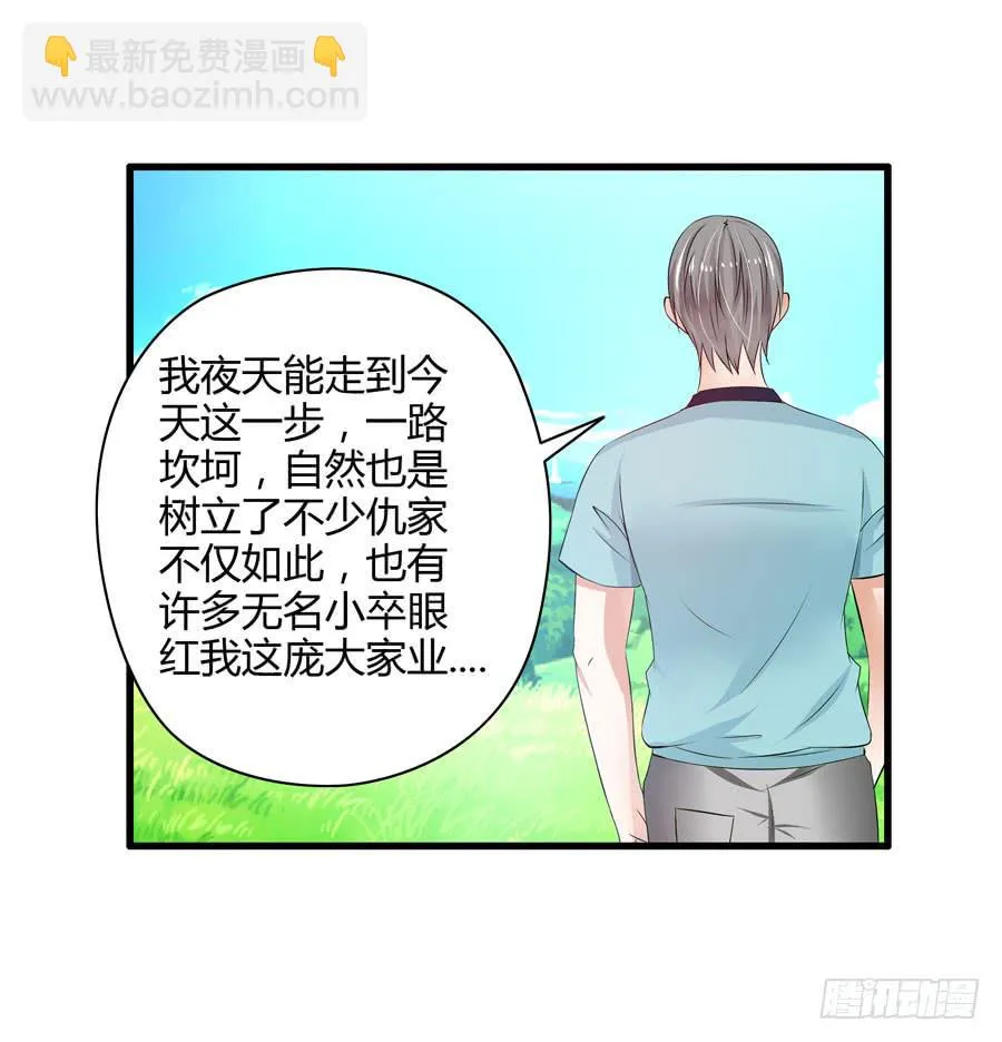 真实目的 第16页