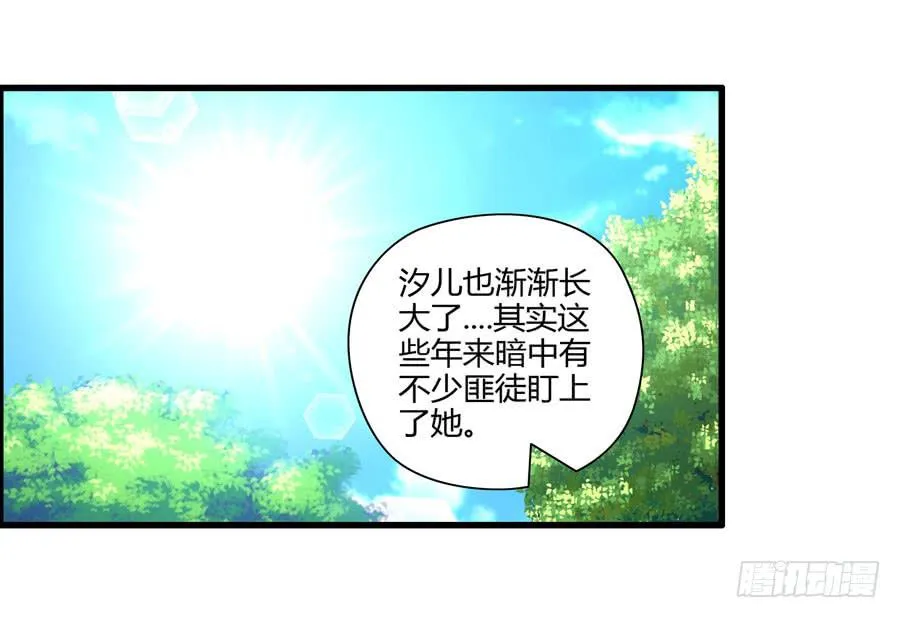 真实目的 第17页