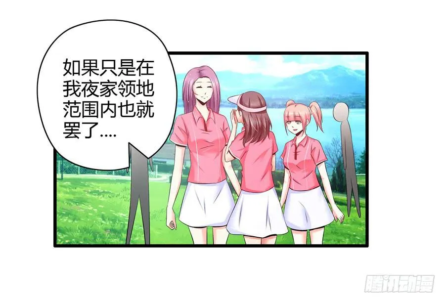 真实目的 第18页