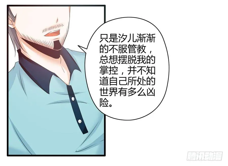 真实目的 第19页