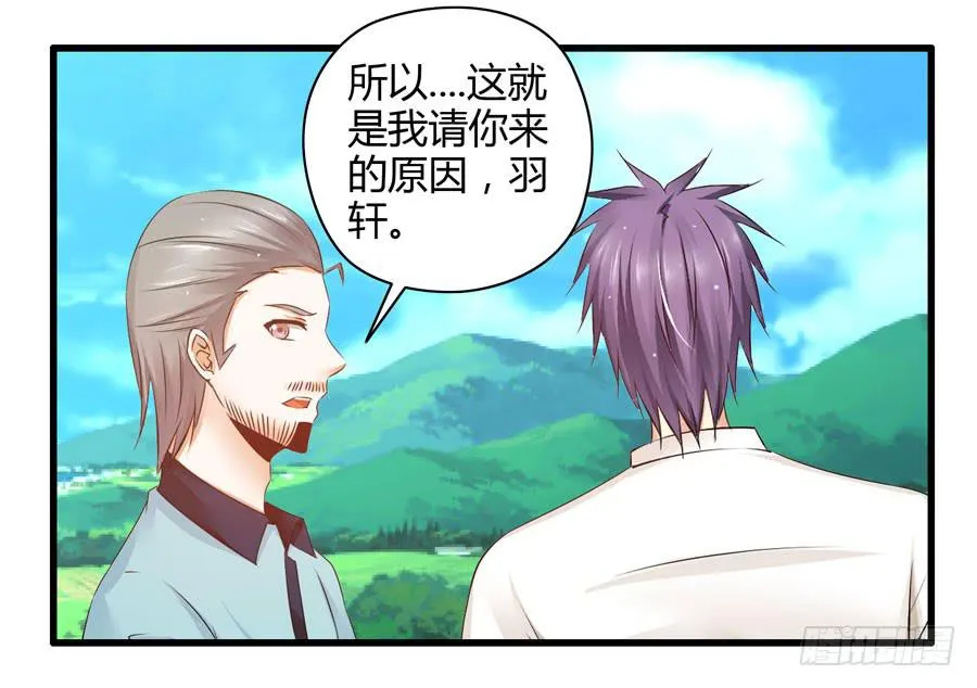 真实目的 第21页