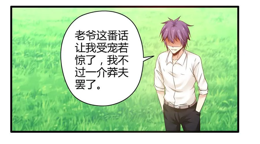 真实目的 第22页