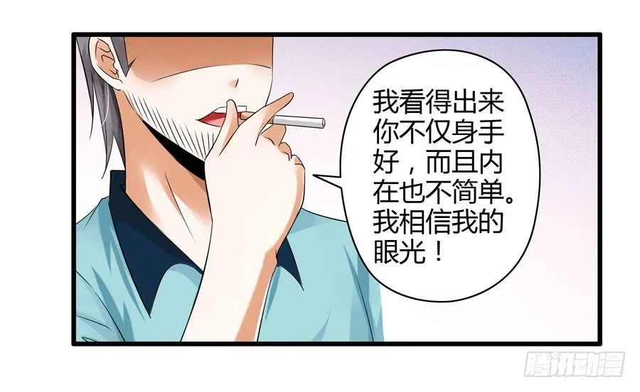 真实目的 第23页