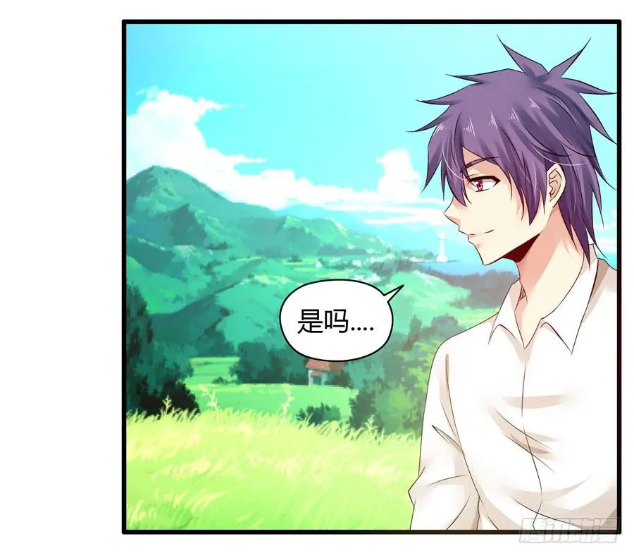 真实目的 第24页