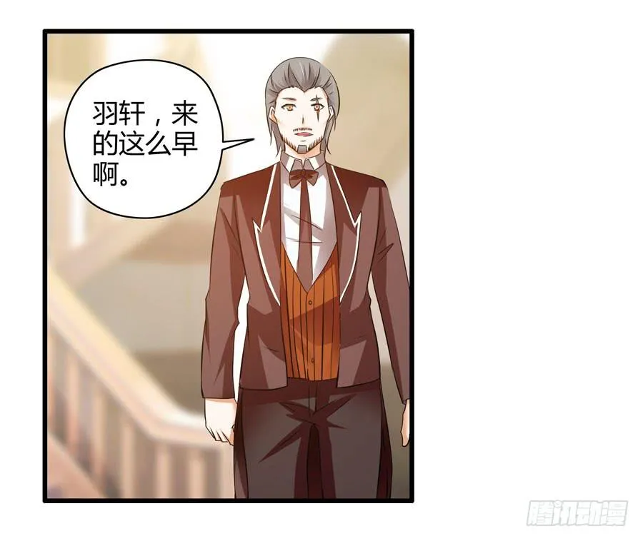 真实目的 第30页