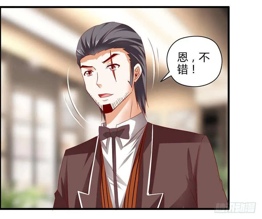 真实目的 第36页