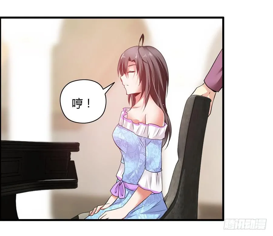 真实目的 第39页