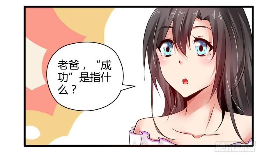 真实目的 第43页