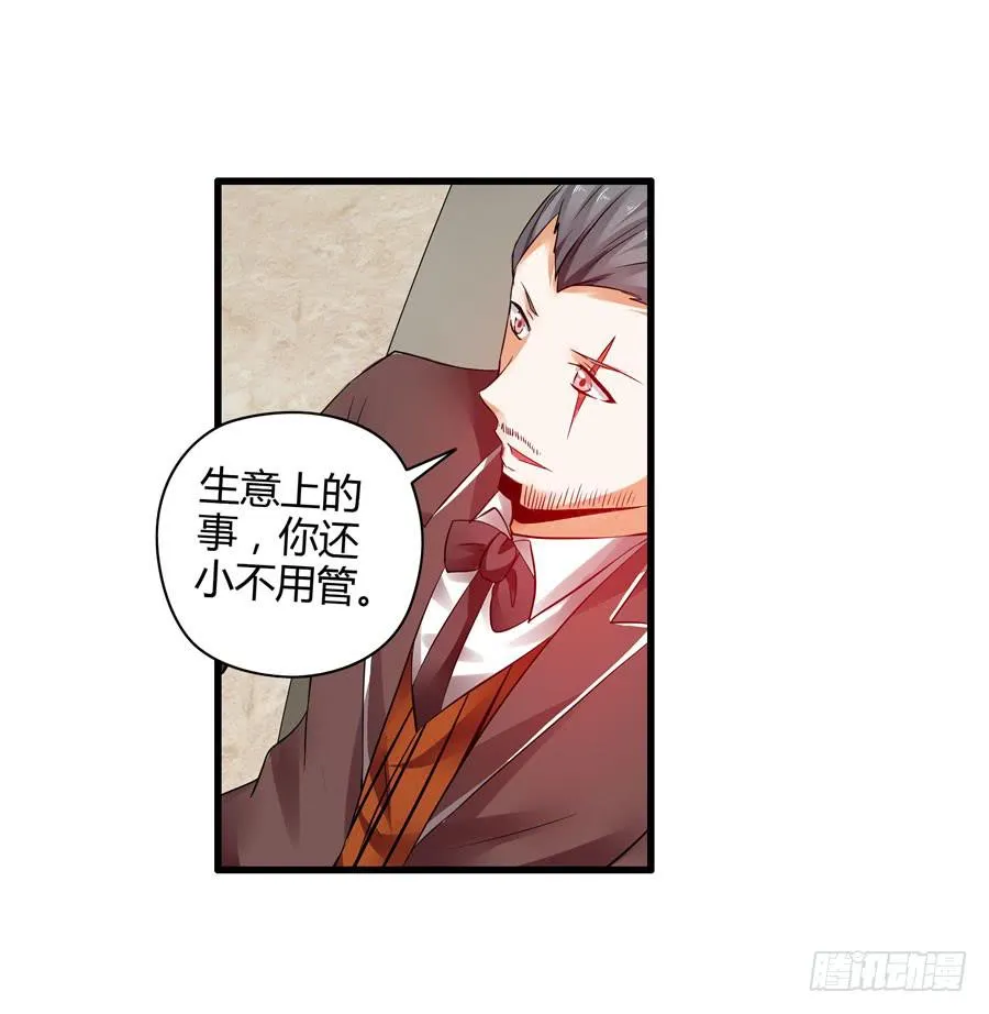 真实目的 第44页