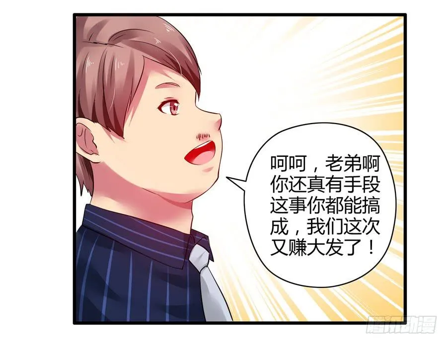 真实目的 第45页