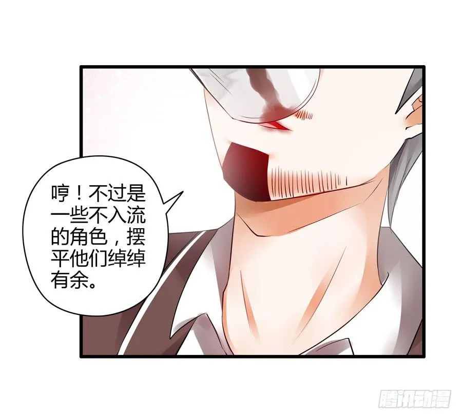 真实目的 第46页