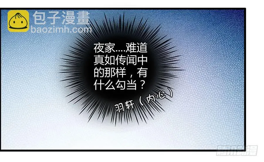 真实目的 第48页