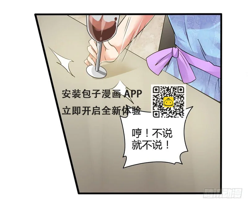 真实目的 第49页