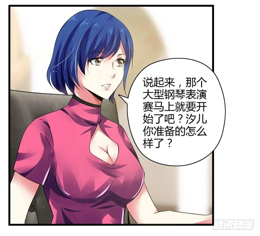 真实目的 第50页