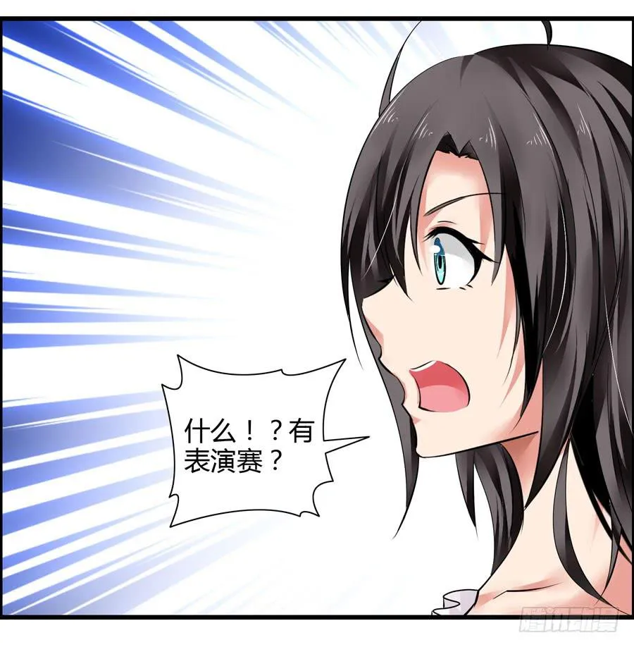 真实目的 第51页