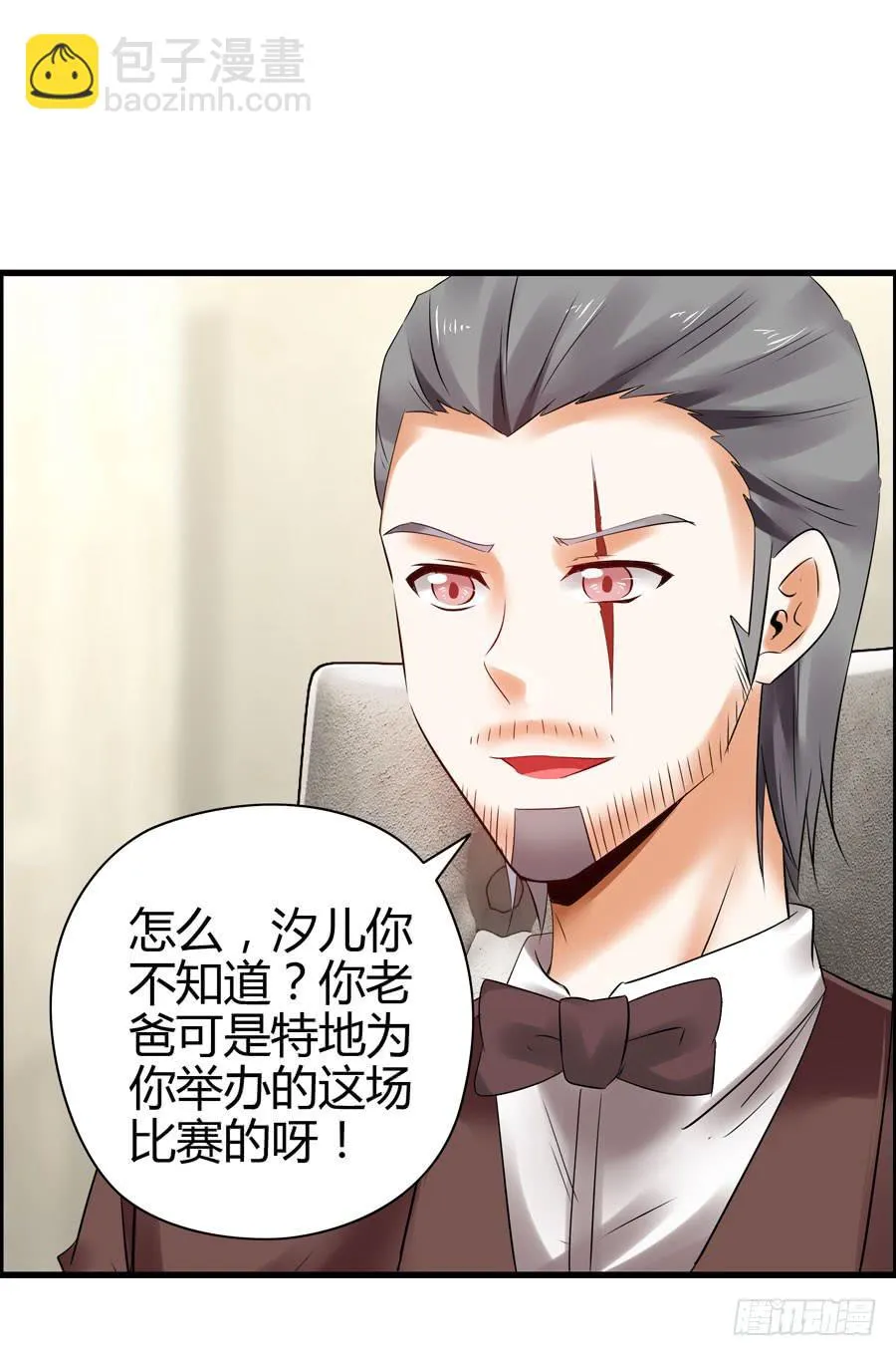 初现端倪！？ 第2页
