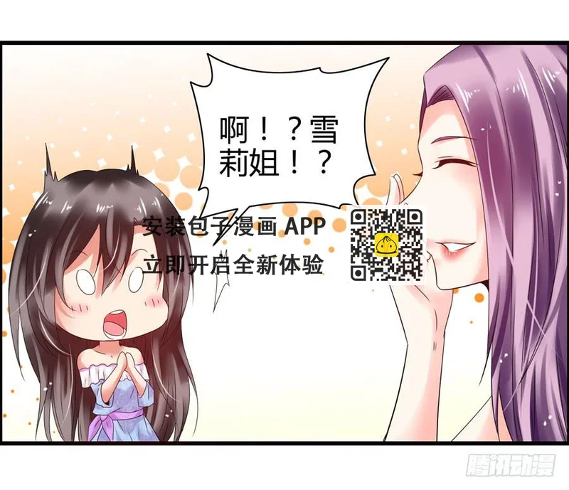 初现端倪！？ 第6页