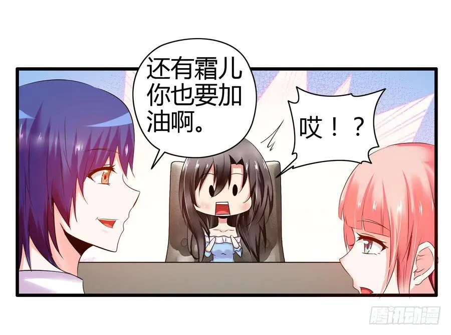初现端倪！？ 第7页