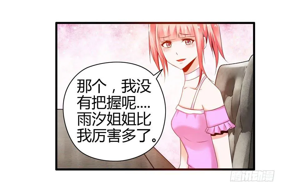 初现端倪！？ 第8页
