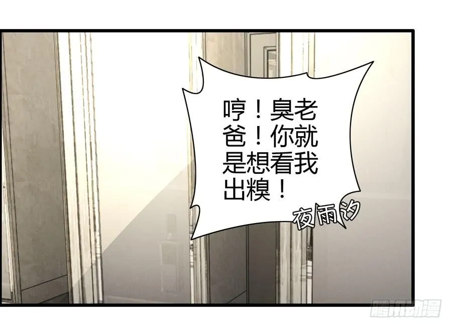 初现端倪！？ 第11页