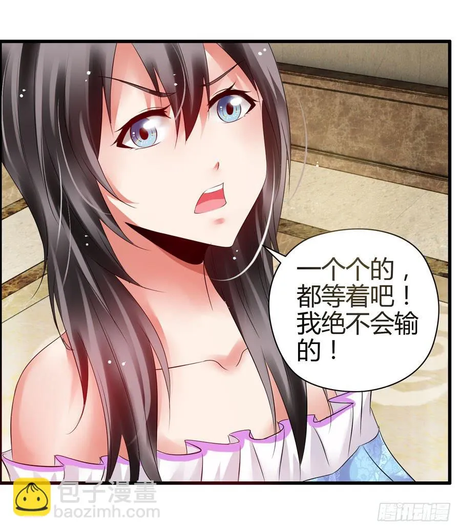 初现端倪！？ 第14页