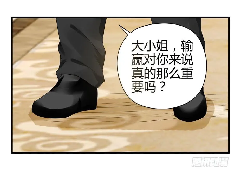 初现端倪！？ 第16页